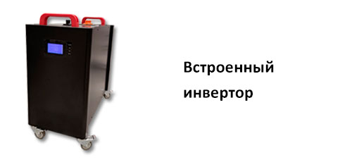 Система автономного электроснабжения Хранитель Базовый