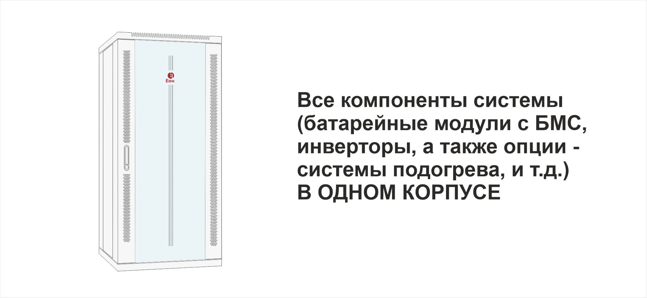Система автономного электроснабжения Хранитель КОНСТРУКТОР